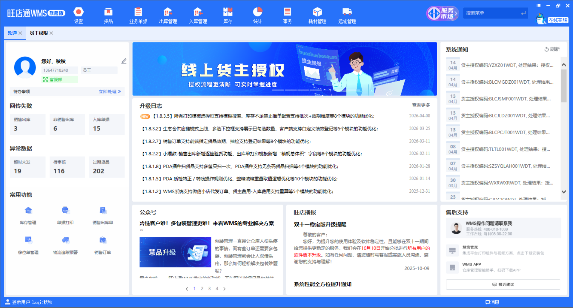 肇庆打包贴标